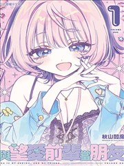 斗牌传说漫画心理博弈之卷封面