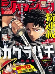 斗牌传说漫画设定集封面